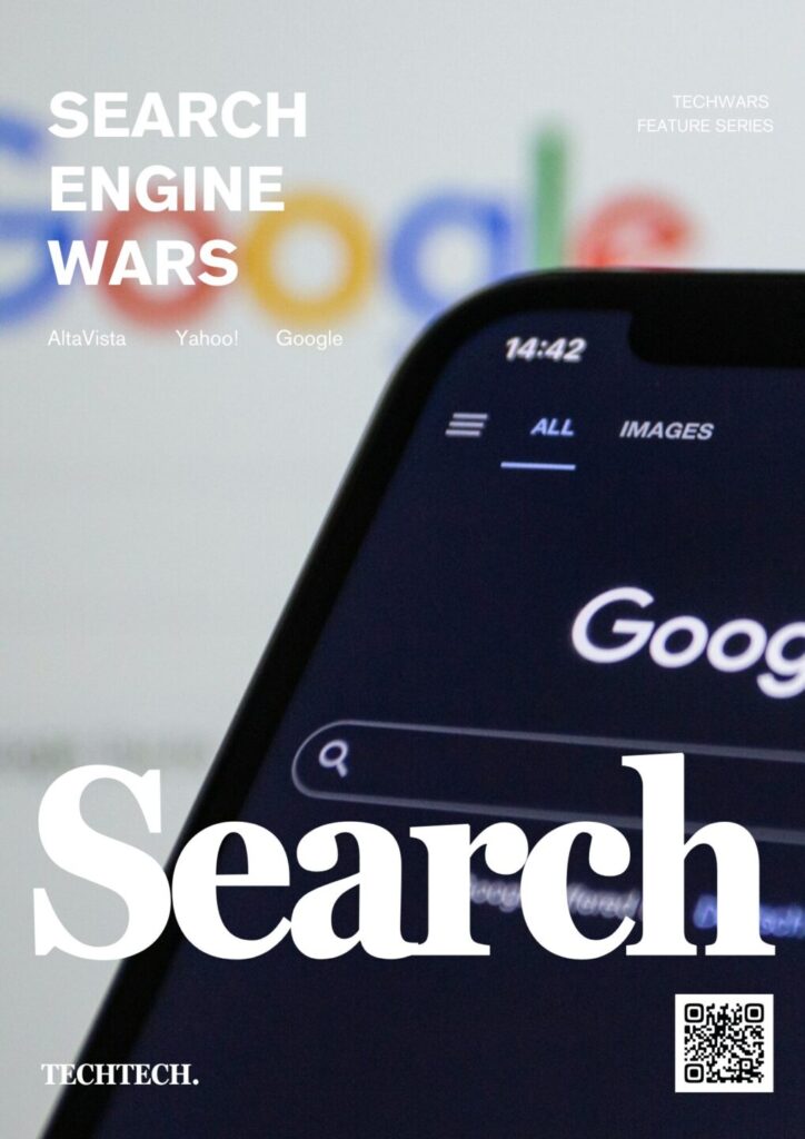 検索エンジンの歴史——AltaVista、Yahoo!は死んだ。次はGoogleか？