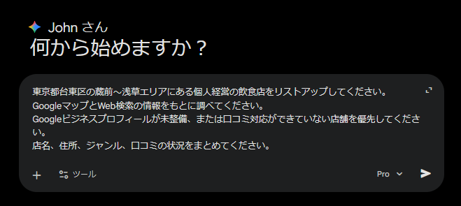 営業リスト作成はAIに任せられるか？Gemini × Googleマップで試した結果