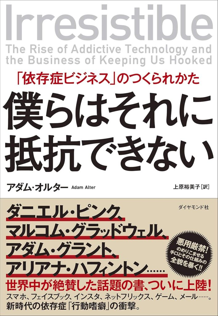 僕らはそれに抵抗できない