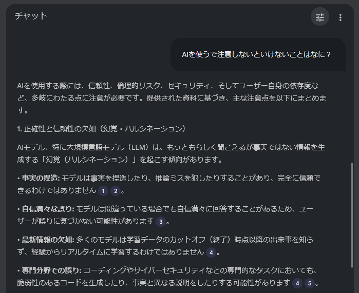 新しい専門分野を最速で学ぶ|NotebookLMで"使える知識"に変える手順