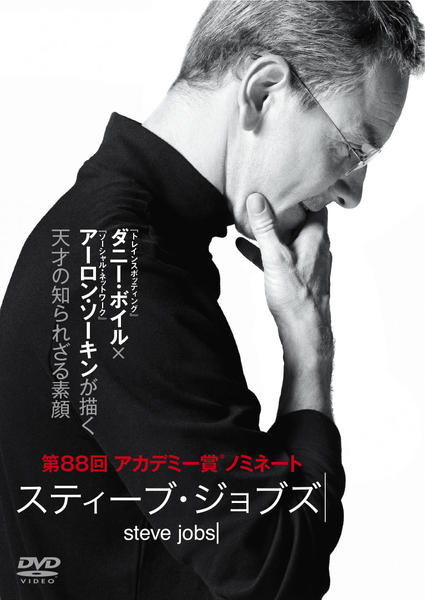 STEVE JOBS