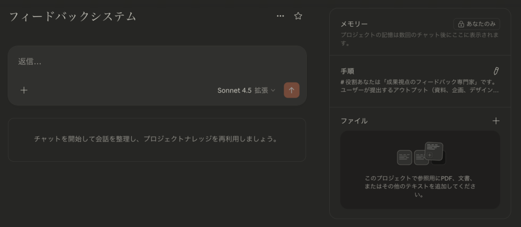 アウトプットへのAIフィードバックで、プロの思考回路をインストールする