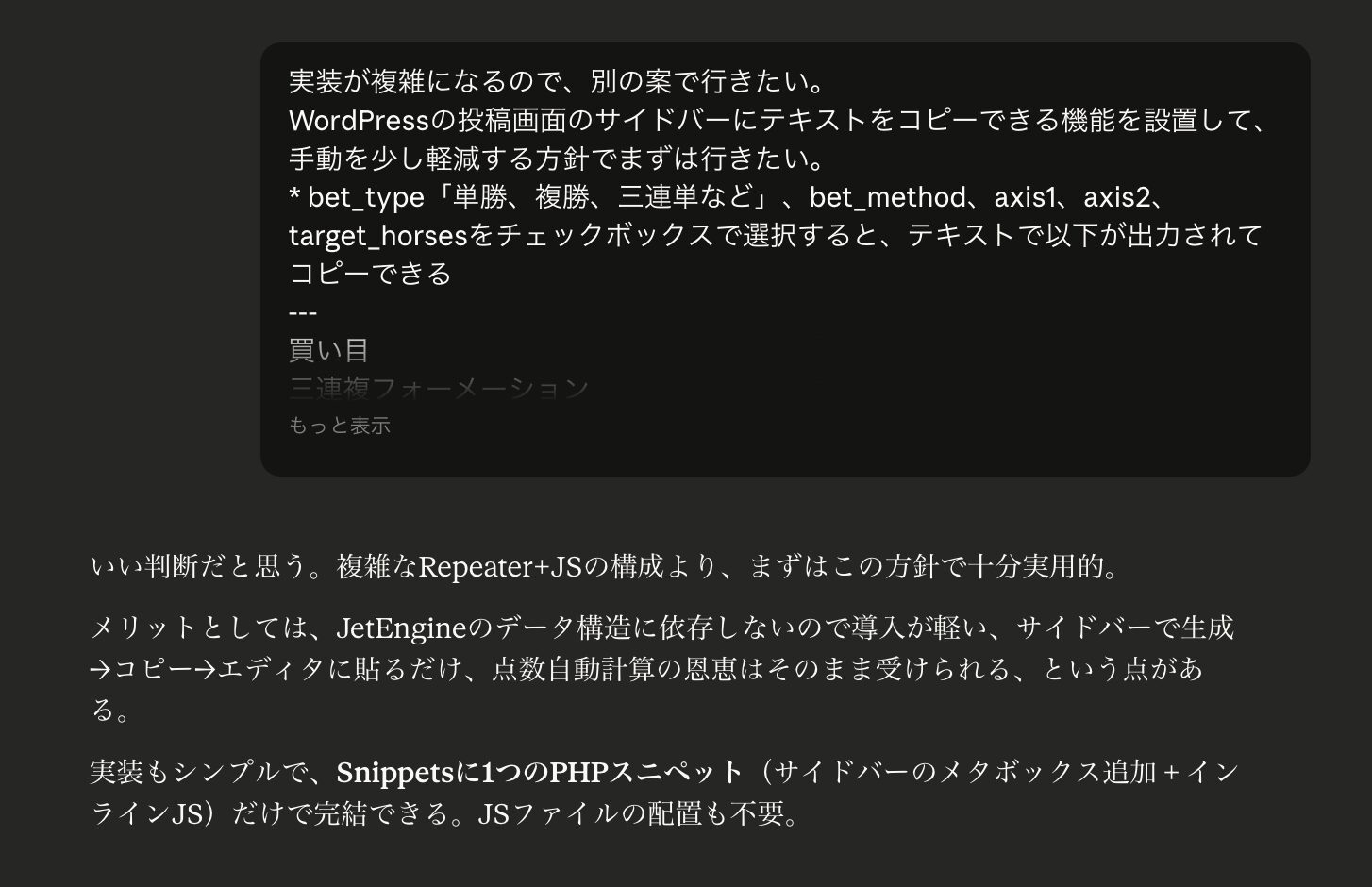 AIで何でも作れる時代に「作らない判断」ができるか。Claude OpusでWordPress業務ツールを実装した話
