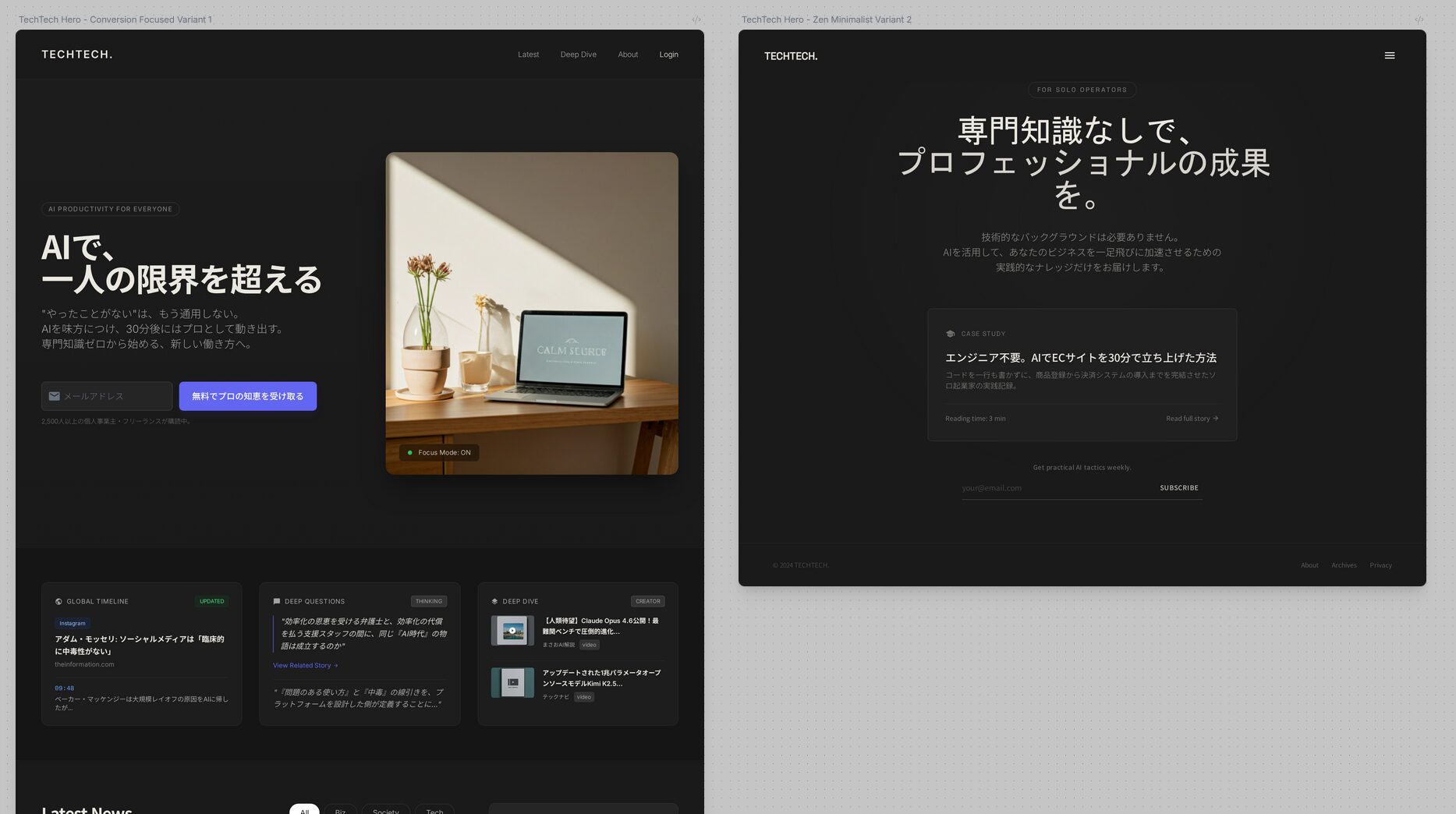 「作る」はもう専門家の特権ではない。Google Stitch × Figmaで、議論の中心を「何を作るべきか」に変える