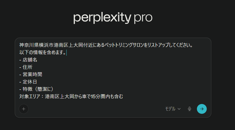 AIは1つに絞るな|Perplexity・Gemini・Claudeを「役割」で使い分けるテク