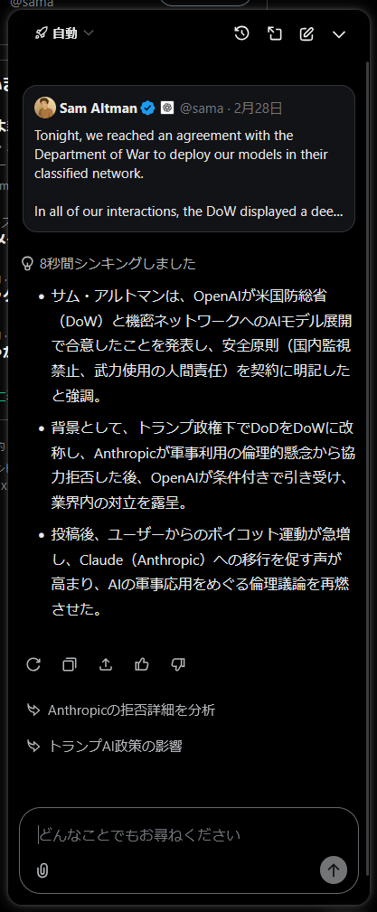 翻訳サイトだけじゃない。AI時代の海外情報収集を6つの方法で整えた話