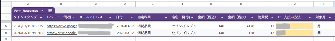 レシート撮影だけで経費管理。Gemini × Googleフォーム × GASで「入力」を消す