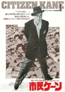 市民ケーン